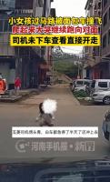 小女孩过马路被面包车撞飞 司机逃离现场