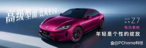 尚界Z7电光紫粉配色发布 鸿蒙智行技术焕新