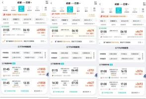 航班恢复？有母女36万元囤了12张返沪机票,求"拉去机场"！: 中东局势致机票暴涨