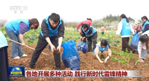 各地开展多种活动 践行新时代雷锋精神