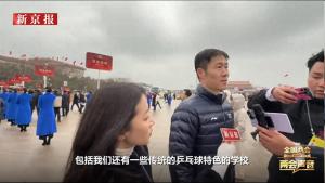 全国政协委员、中国乒协主席王励勤：需加强乒乓球后备梯队建设