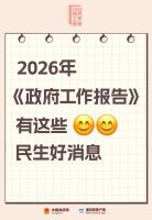 这一波民生好消息请查收 重庆日报精选
