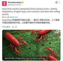 外媒感慨比硅谷更火爆！OpenClaw横扫中国AI圈 极客狂欢引领潮流