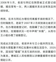 男子结婚次年去外地打工又结一次婚 触犯重婚罪红线