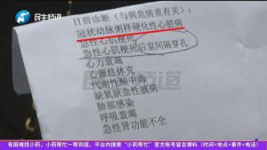 33岁男子突发心梗住进ICU 命悬一线求生机