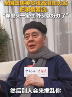 委员劝大家把事情看淡：里头一定住了，外头就好办了