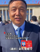 代表发声：越是贫穷的地方，彩礼越高，建议不超10万元