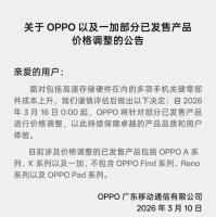 千元机快要消失了 存储涨价冲击市场