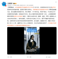 AI短剧侵权肖战最高可判10年 法律后果严重