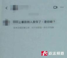 女子上网发现自己不雅照后续 前男友传播私密影像被判赔