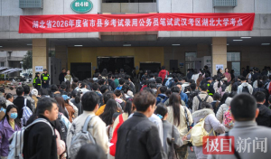 湖北“省考”开考 人形机器人入考题 紧扣热点考察考生