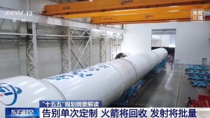 “十五五”时期中国航天将实现哪些跨越？