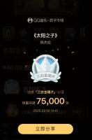 周杰伦新专辑预售销量 14分钟三金唱片认证