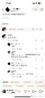 平台回应账号深夜莫名发评论 用户惊觉凌晨异常