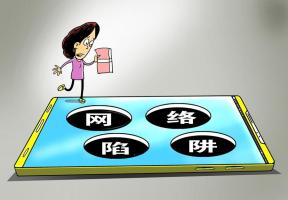 女子被骗26万牵出跨境骗局 诈骗集团浮出水面