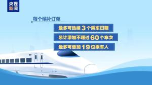 铁路“票根经济”了解一下 火车票变身“打折卡”