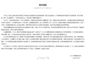 梁某伪造医院报告构成诈骗罪 违规操作终落法网