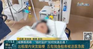 独居女子离世 账户里还有600万 遗产管理引发关注