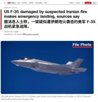 成梁：击毁F-35A，再看伊朗防空作战能力，其实还凑合？ 非对称战术显成效