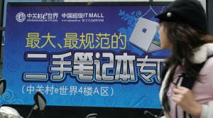 二手电脑回收行情大涨 内存涨价引发热潮