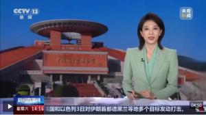 姓氏连结两岸 我们都是一家人 慎终追远共根源