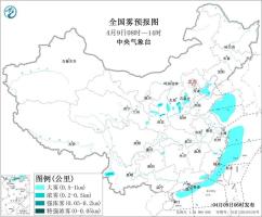 中央气象台发布大雾黄色预警 多地海域及陆地受影响