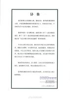 陈丽华逝世 系“唐僧”迟重瑞妻子 紫檀博物馆馆长离世