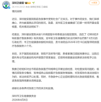 深圳通报患者被拉至民营医院后死亡 违规操作致悲剧