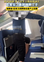 男子列车上脱鞋在座位上来回蹭脚 拍摄者：后来又把脚放在窗户上压腿