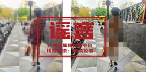 男子拍背影AI生成不雅照被罚 违法行为人受处罚