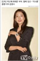 韩国演员朴信惠被曝已怀二胎 预产期2026年秋