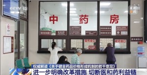 定点药店公开比价 详解药品领域新规