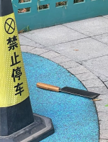 菜刀从天而降坠落儿童游乐区 高空抛物险酿祸