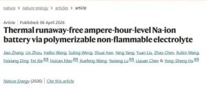 如何看待科研团队攻克钠离子电池热失控难题