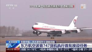 盘点载着烈士回家的飞机变迁 见证空军跨越发展