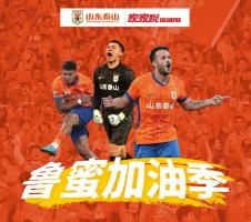 泰山赞助商发输球战报 球队并未发布 齐鲁德比1-4失利