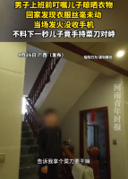 男孩拿菜刀与父亲对峙被狠狠批评