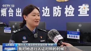 民警凭一颗痣识破双胞胎冒用护照 姐妹受罚引发关注