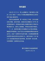 酒店虚构老板离世毁约涨价 虚假理由逼退订