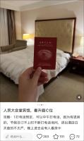 800一晚老式宾馆年轻人五一抢着住 怀旧风宾馆悄然翻红