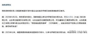 中国对美国说不 反制长臂管辖