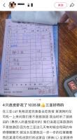 4只皮皮虾1035元 三亚通报 海鲜店被指宰客