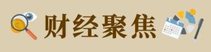 零关税助力非洲好物拥抱中国大市场 加速走进千家万户