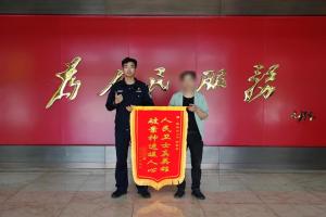 00后新警收到锦旗说要拍给爸妈看 入职百天珍贵礼