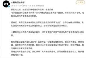 车企锁电风波背后 谣言四起
