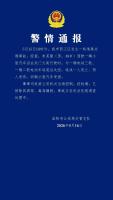 洛阳发生一起交通事故致1死2伤 肇事司机已被控制