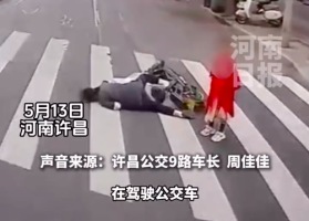 公交司机暖心救助骑车摔倒女子 全程没有一秒犹豫