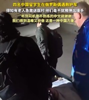 留学生在俄罗斯帮抬患者下楼：这是一种中国力量