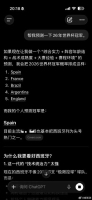 AI预测世界杯西班牙夺冠 数据理性与足球感性碰撞
