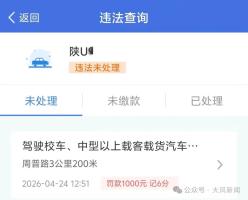 厢货被抓拍出时速121km 司机叫屈 记录仪显示仅55km/h
